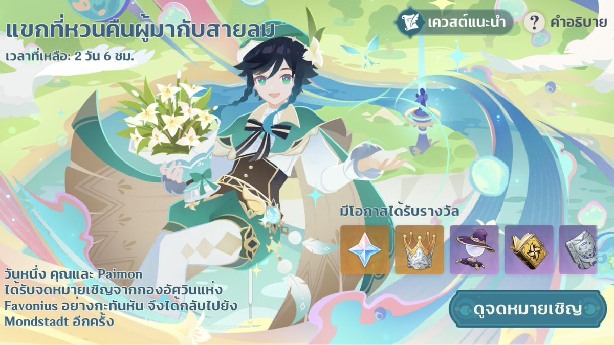rabb1thaven's tweet photo. ⋆ ⸝⸝ ૮ ☀️ - promotion (0/3)
✿  รับเล่น กิจ: แขกที่หวนคืนผู้มากับสายลม 🍃

เหมามินิเกม : 89 บาท
เหมาเนื้อเรื่อง : 35 บาท 
𖥻 (ไม่รับแยกบท/แยกด่าน) 📍

° 🏞️ เหมาทั้งกิจกรรม : 100 บาท หมดโปร 125 บาท

#รับเล่นเกนชิน #GenshinImact https://t.co/DYK3Ic3xoG