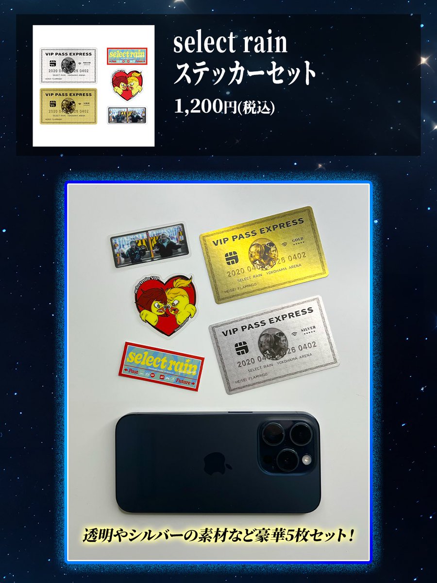 HEIFLA_event's tweet image. ＼\ イベントグッズ紹介💫 /／
select rainの公式グッズが
オンラインにて先行予約販売中！

■オリジナルドームペンライト
■キャラクター巾着ポーチ
■ステッカーセット

先行予約販売は明日23:59まで！
ltdesign.store/pages/heiseifl…

#selectrain #平成フラミンゴ