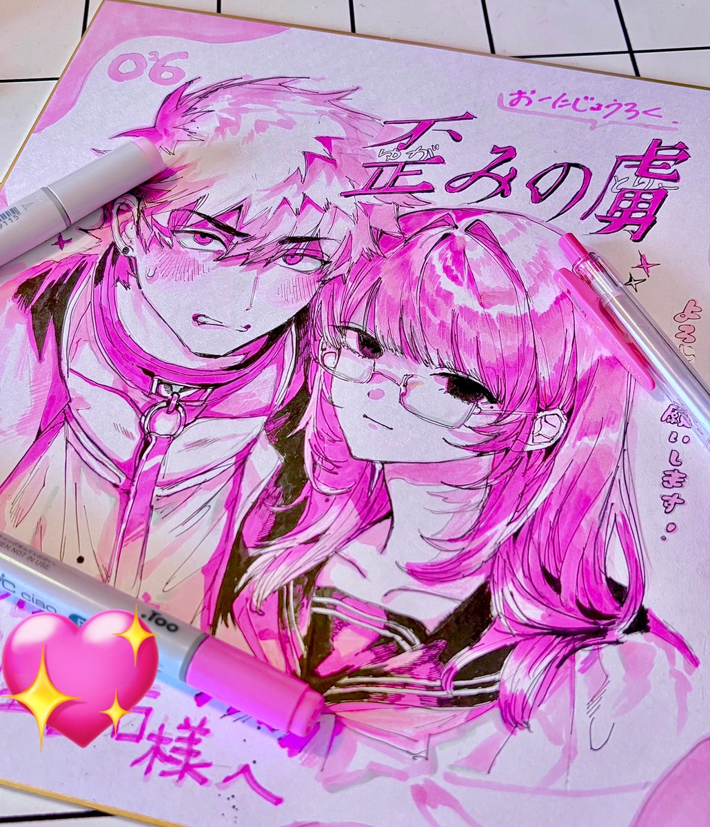 おーにじょうろく@連載中 tweet media