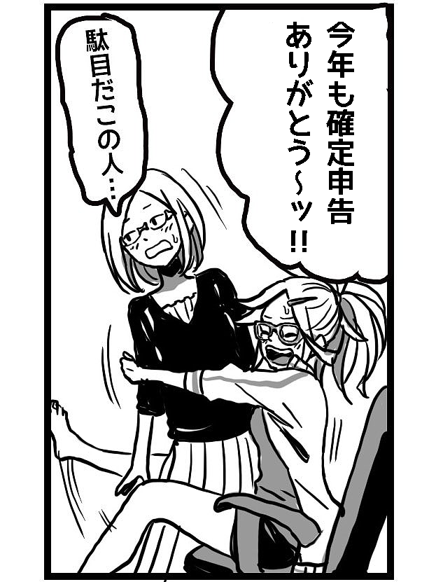 今年も全部やってもらいましたが確定申告完了しました☑️思ってたより売上高かったけど手数料等の経費でがっつり引かれて利益はぼちぼち🙄

あとは消費税納付💸ハラダさんはインボイス登録済課税事業者です安心してご依頼ください😇(企業向けアピール) 