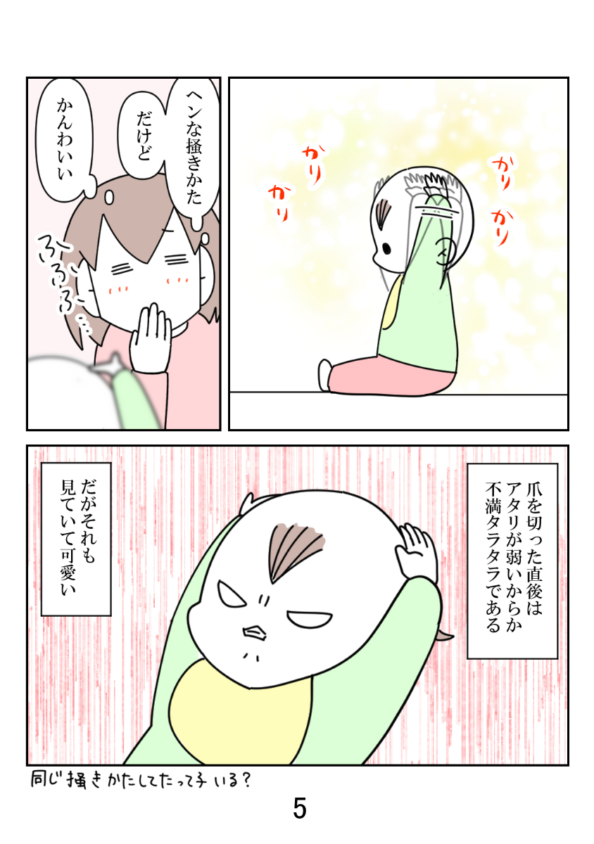 頭をかきたいが指が届かない赤さん