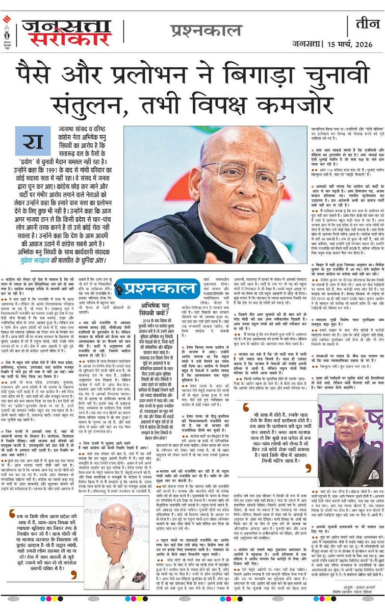 MUKESH BHARDWAJ tweet media