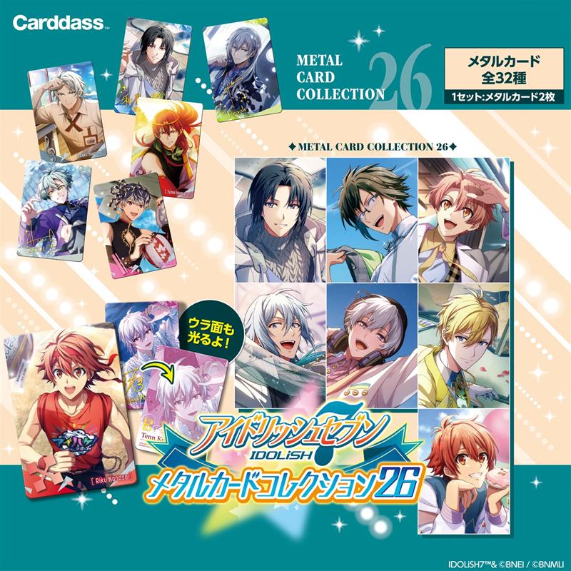 『アイドリッシュセブン(アイナナ)』イベント・グッズ情報部 tweet media