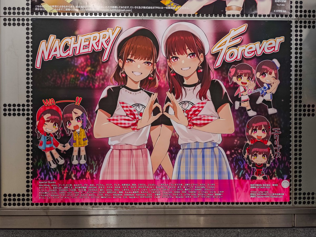 kaede346's tweet photo. 協賛させていただいた渋谷駅の応援広告を見てきました🍒
今までのライブ衣装が描かれていて、これまでの軌跡がよみがえる素敵なイラスト🥹
素敵な応援広告を、いつもありがとうございました✨
#NACHERRY
#なつ見て
#ちぇみるっく https://t.co/4BLV8HqsLu