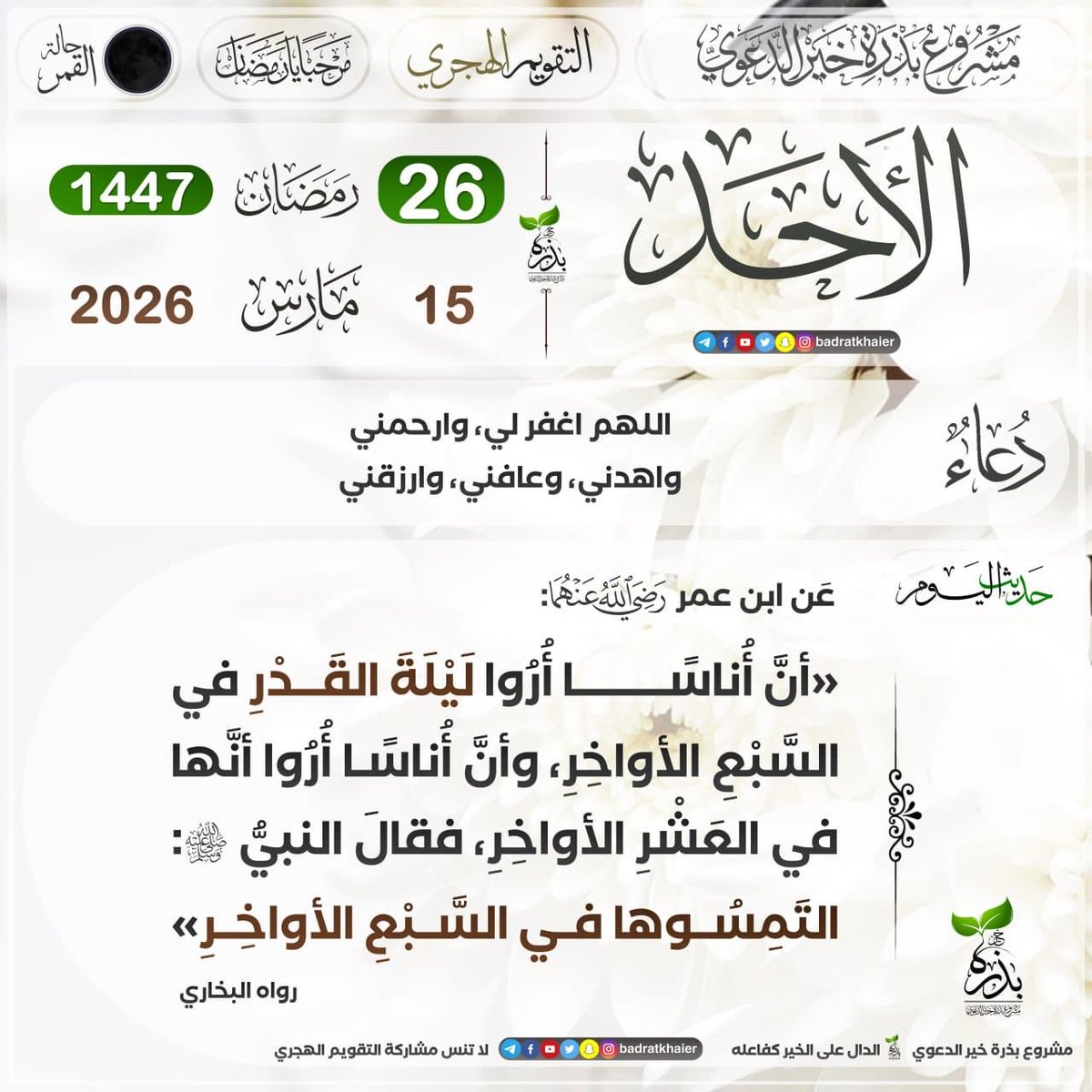 NASSER ALJUWAIED tweet media