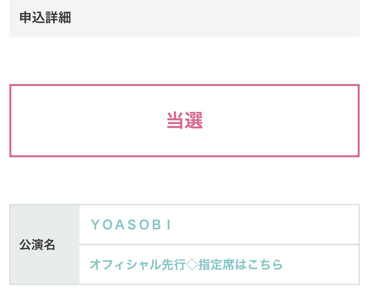 asktkhs_11's tweet photo. YOASOBIのライブ初当選💛
大阪観光も楽しみ😊 https://t.co/o2LxBQ1jUu