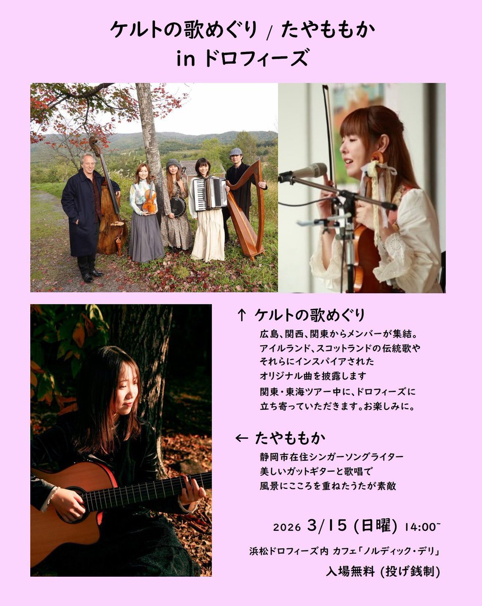 tayanoouta's tweet photo. 本日！浜松に歌いに行きます🔅

初めて行く場所、たのしみです！
たっぷり45分歌わせてもらいます〜

チャリのチェーンが壊れ、走ってたら鼻血がでて今日は少し災難なたやです
左の鼻だけ花粉がすごい！

まあそんなことは置いといて、今日は聴けるのもたのしみです
いまの私をゆっくりうたうぞ〜 https://t.co/WKM710nWAh