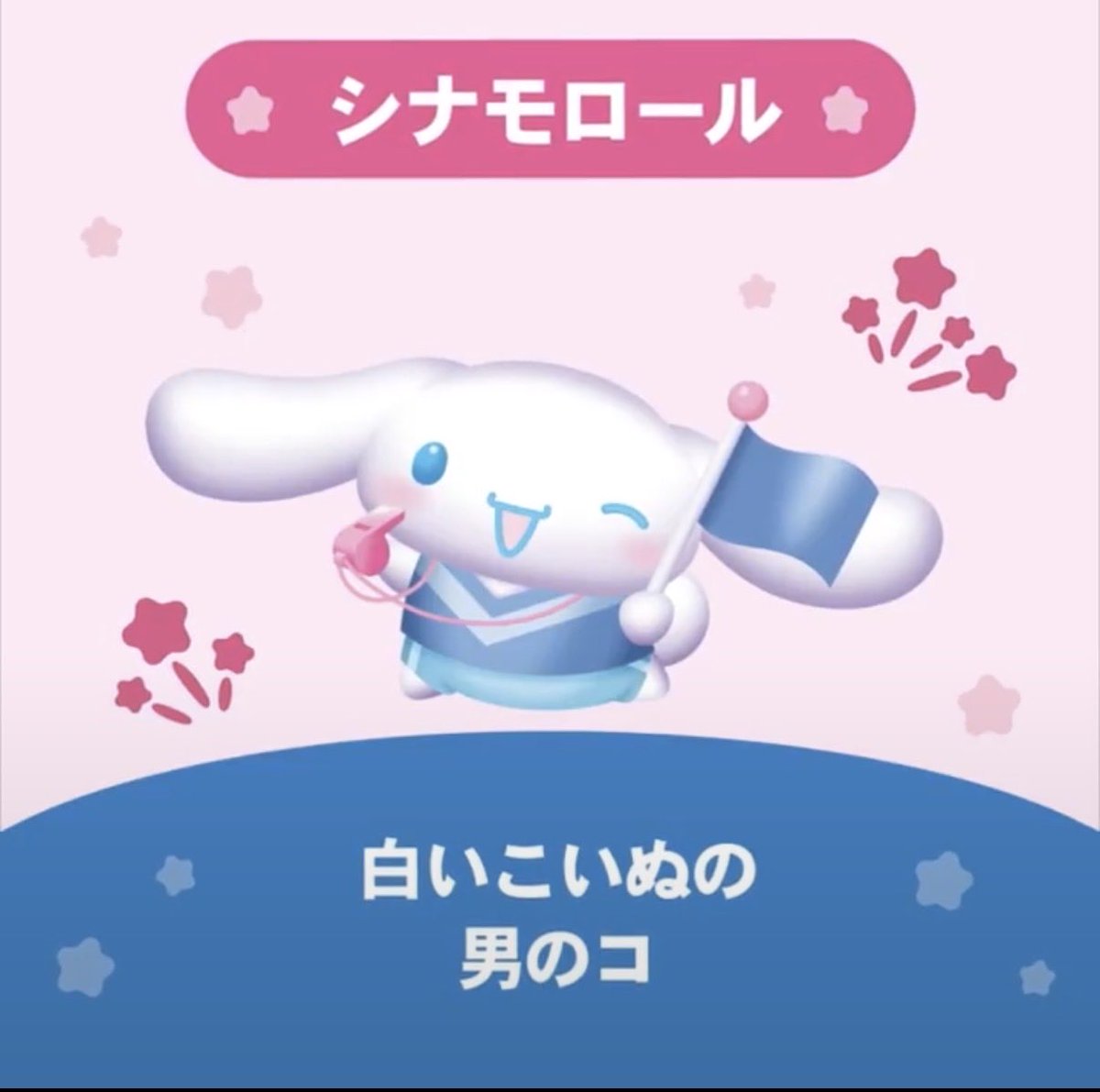 白いこいぬの
男の娘🩵