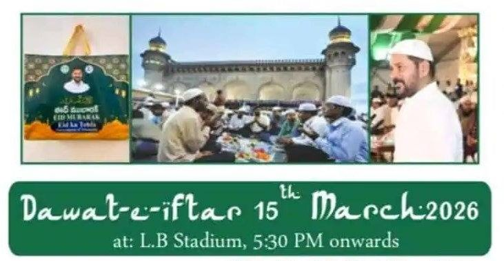 ddyadagirinews's tweet photo. #Iftar | నేడు ఎల్బీ స్టేడియంలో ప్రభుత్వ ఇఫ్తార్ విందు
ముఖ్య అతిథిగా హాజరవనున్న సీఎం @revanth_anumula
#DawateIftar2026 #LBStadium https://t.co/J26dWGPGz2