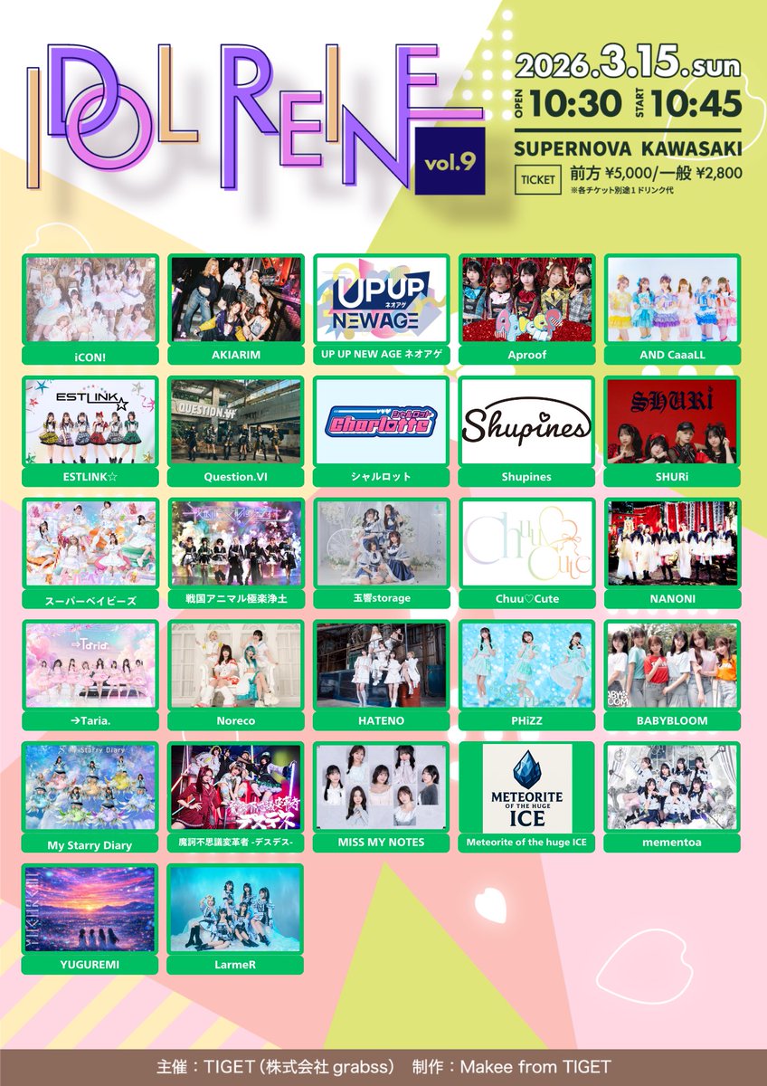 SUPERNOVA KAWASAKI tweet media