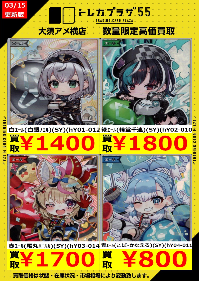 ホロカ】【＃買取】 最新弾ディーヴァフィーバー買取表更新しました