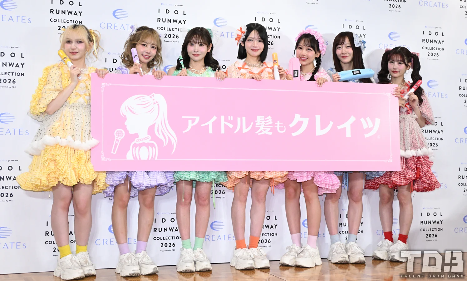 タレントデータバンク【公式】 on X: 