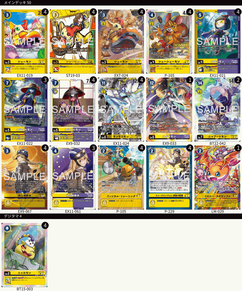 📢#DMCGWCS 生配信中💥 『DIGIMON CARD GAME 25-26 World Championship