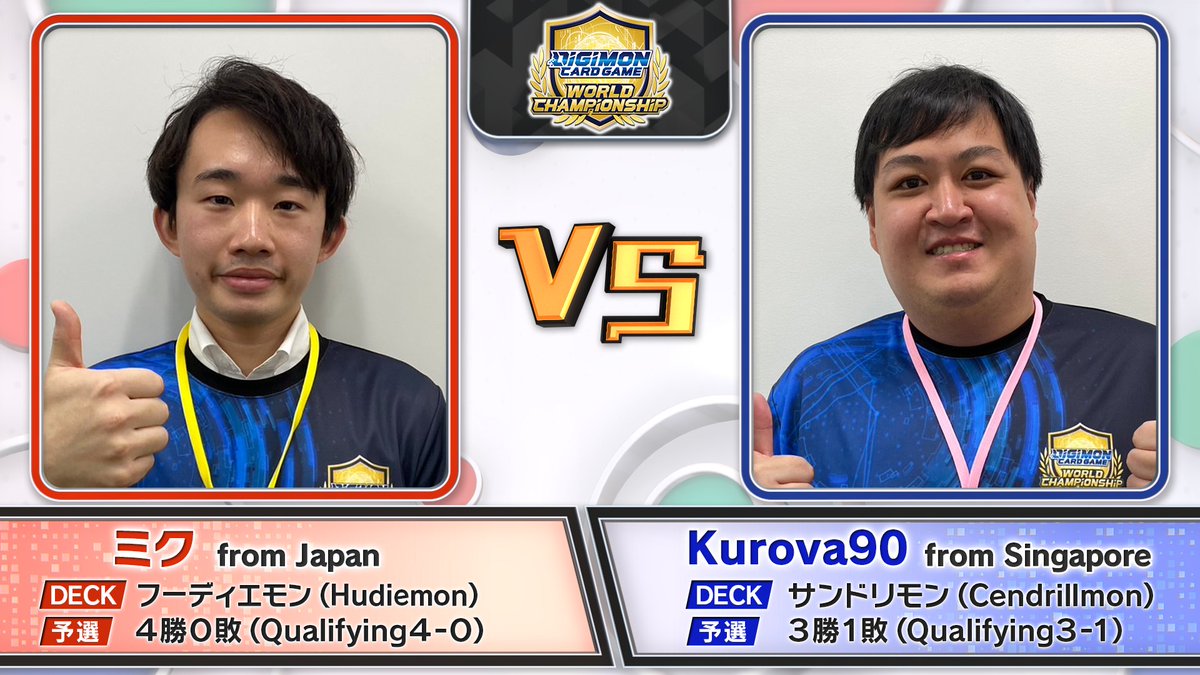 📢#DMCGWCS 生配信中💥 『DIGIMON CARD GAME 25-26 World Championship