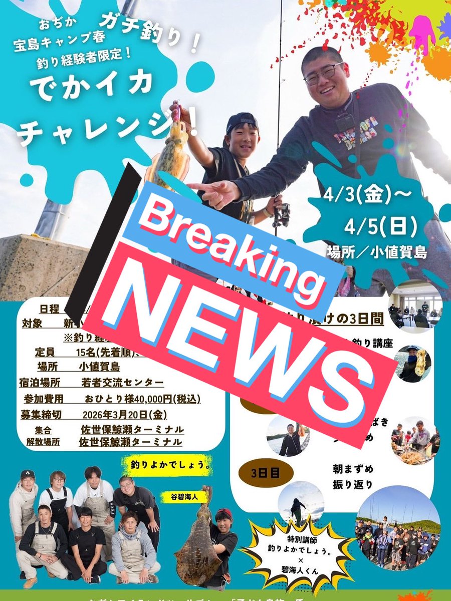 じん（釣りよか） tweet media