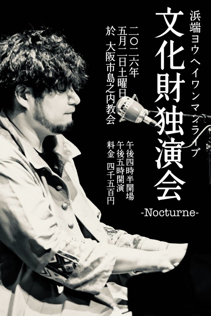 浜端ヨウヘイ tweet media