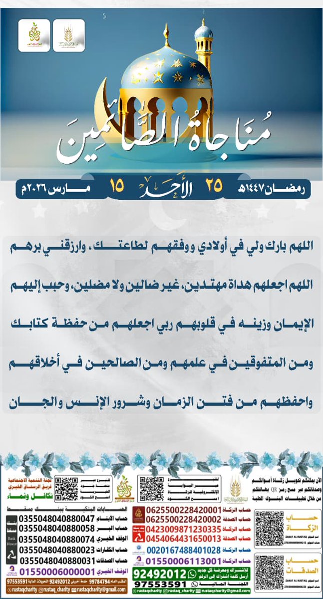 zakatrustaq's tweet photo. #جسور_المحبة_بالزكاة 
@zakat_oman https://t.co/brpTCxebD7
