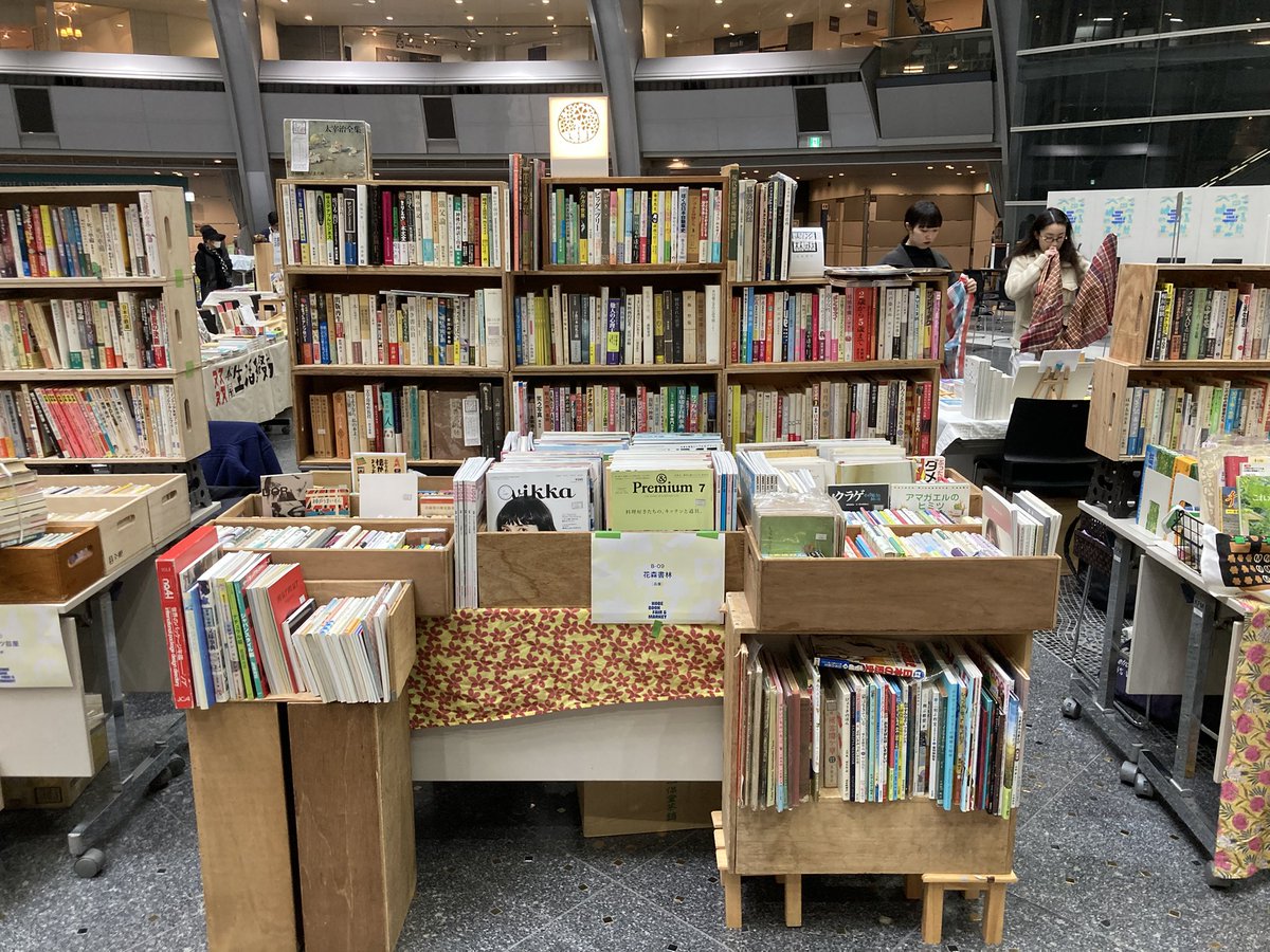 KOBE BOOK FAIR &amp; MARKET 2026
２日目ですー！
是非！！