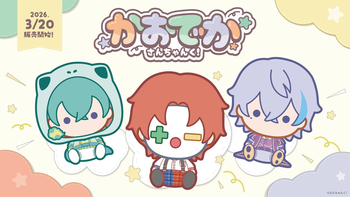 さんちゃんく! tweet media