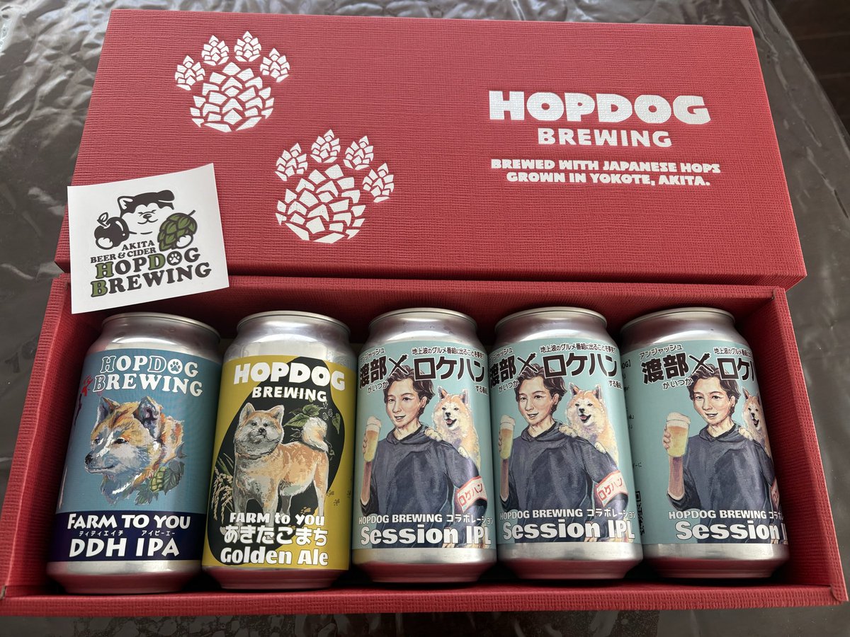 yryrd's tweet photo. HOP DOG BREWINGさんと渡部×ロケハンのコラボクラフトビールが届きました！秋田犬が可愛い🍺
#HOPDOG BREWING
#渡部×ロケハン https://t.co/9mzj71Grs9