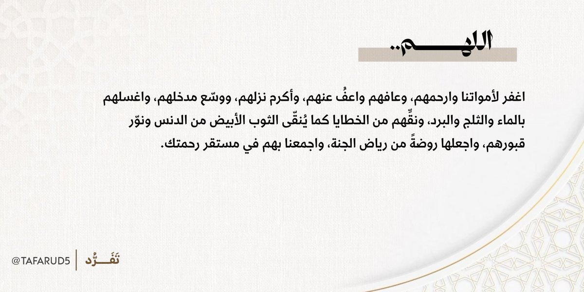 tafarud5's tweet photo. #الاستغفار__يبارك_لك_بحياتك https://t.co/WJnNAVpZqJ