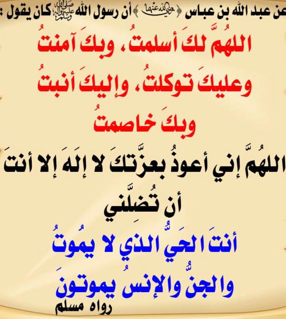 saudbinkhaled11's tweet photo. دعاء عظيم للثبات https://t.co/zpxh4dLape