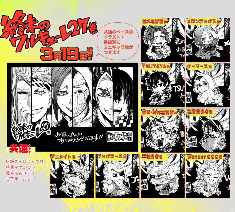 アジチカ tweet media