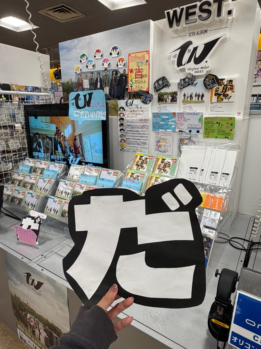 WESTꓸくじ