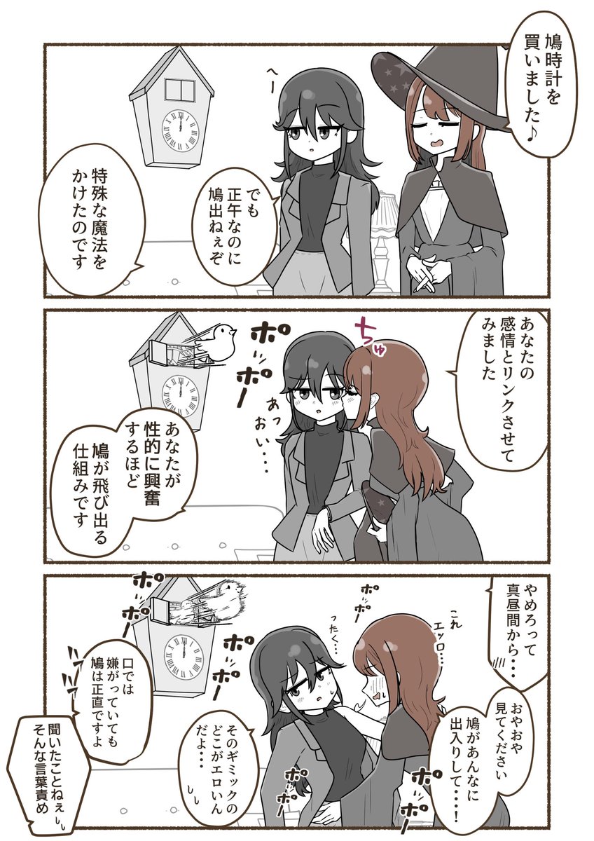 マニアックな攻め方を思いついた魔女さん
#創作百合 