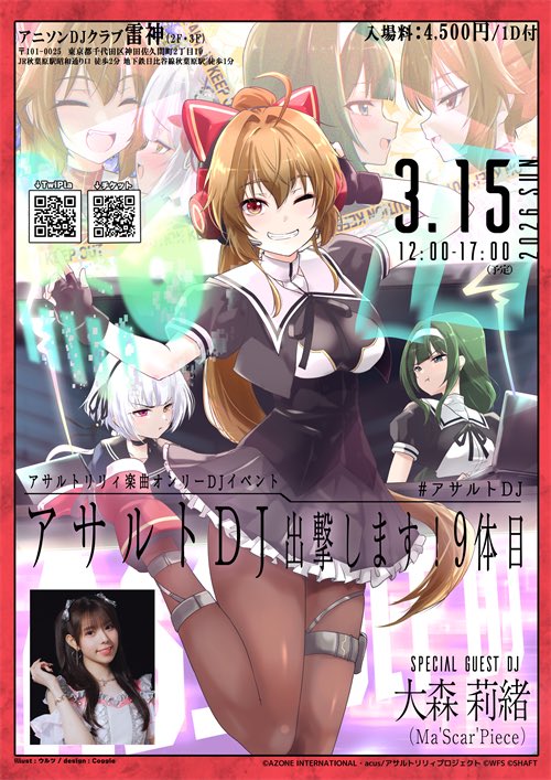 Ma’Scar’Piece(マスカーピース) tweet media