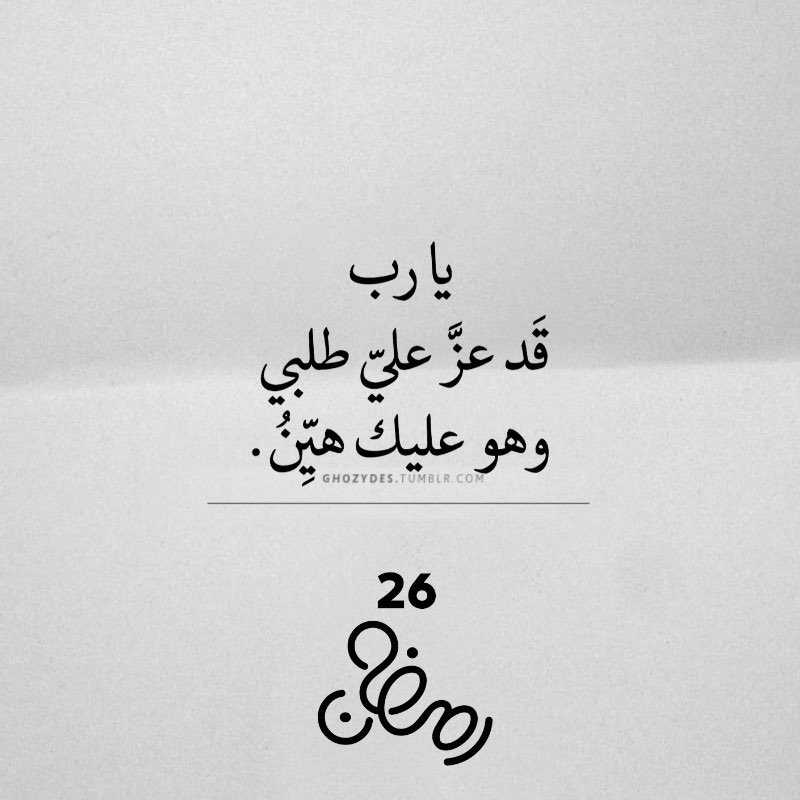 #الاستغفار__يبارك_لك_بحياتك