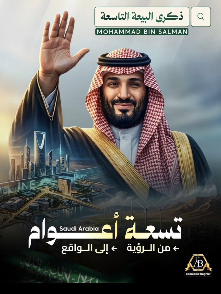 حسن آل منصور ابونايف tweet media