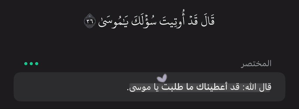 «اللهمَّ شيئًا كهذا لدعواتنا، وأمنياتنا، للهفتنا وانتظارنا، لما غاب عن النَّاس وعلمتَه أنت🤍»