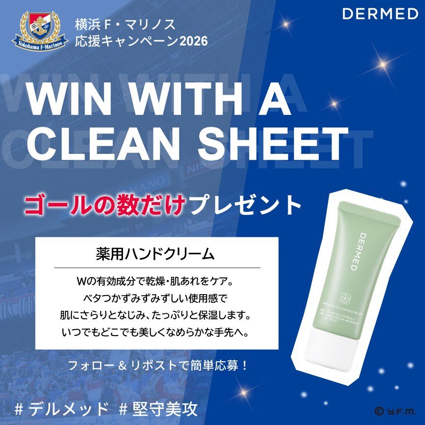 三省製薬 デルメッド tweet media