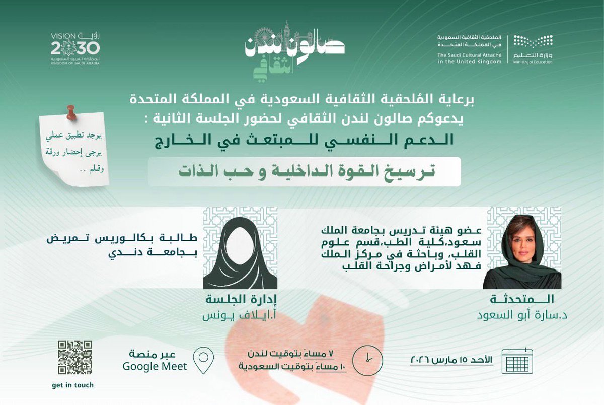 صالون لندن الثقافي tweet media