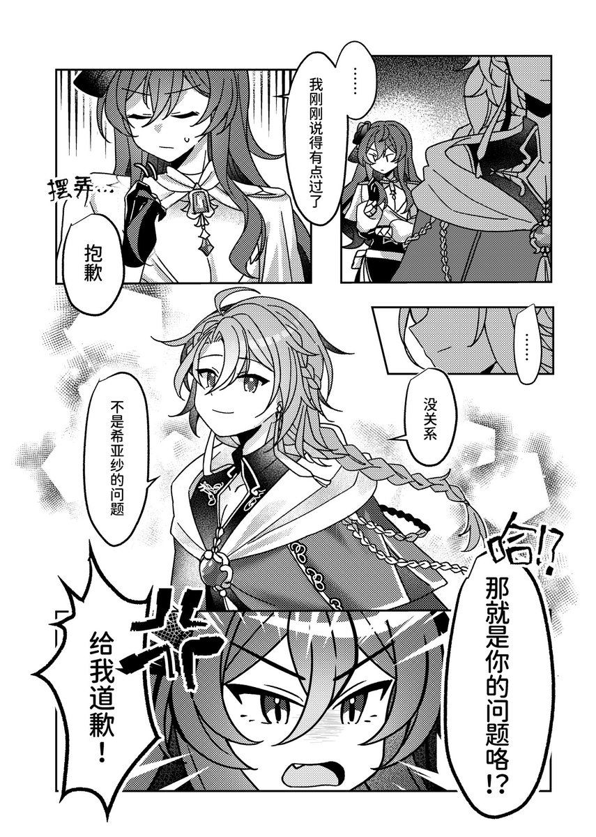 夏特安人形七 tweet media