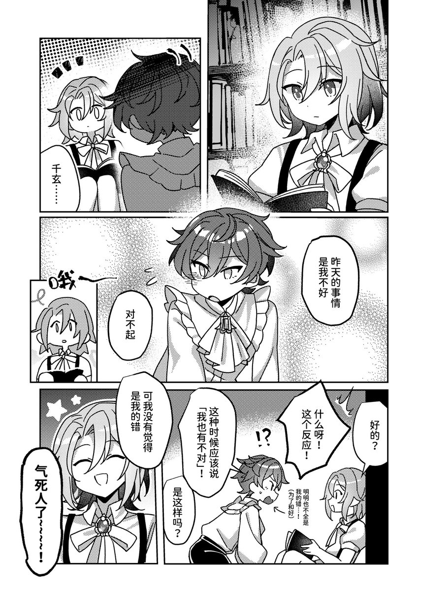 夏特安人形七 tweet media
