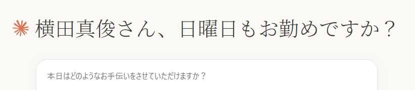 横田真俊 tweet media
