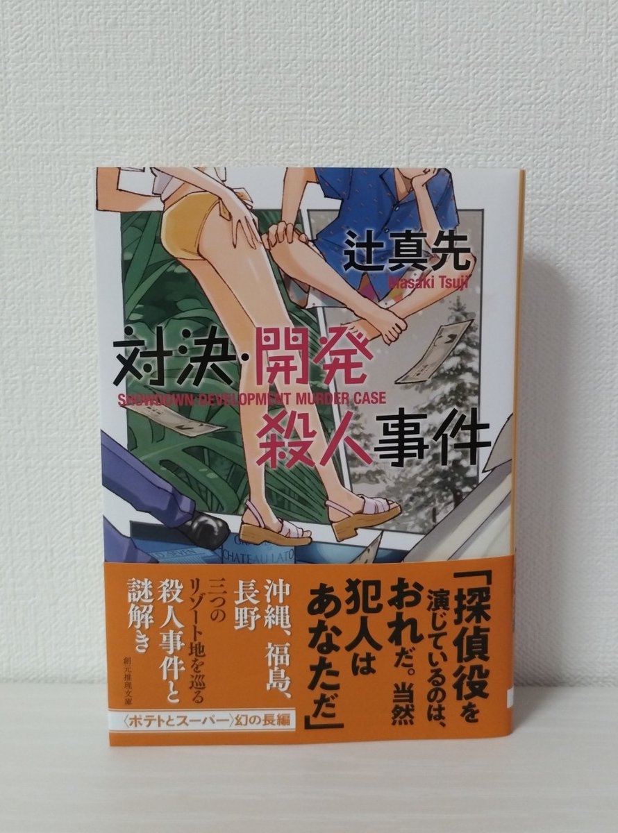 大山誠一郎 tweet media