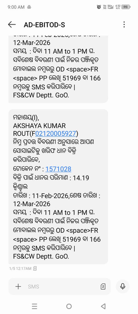 B_iswambar's tweet photo. ଚାଷୀଙ୍କ ସମସ୍ୟା କେବେ ସରିବ? #ସୋରୋ #ସୋସାଇଟିରେ ଧାନ କିଣା ଅବ୍ୟବସ୍ଥା ଚରମ ସୀମାରେ। ଅକ୍ଷୟ କୁମାର ରାଉତ (ଟୋକନ: 1571028) ସେ ଧାନ ବିକ୍ରି କରିପାରୁନାହାନ୍ତି। ସମୟସୀମା ସରିଯାଇଛି କିନ୍ତୁ କର୍ତ୍ତୃପକ୍ଷ ଚୁପ୍। ତୁରନ୍ତ ସହାୟତା କରାଯାଉ। @arvindpadhee @DBalasore @_KrushnaChPatra @Food_Odisha  @CCSOBalasore02 https://t.co/HK8p8koaEY