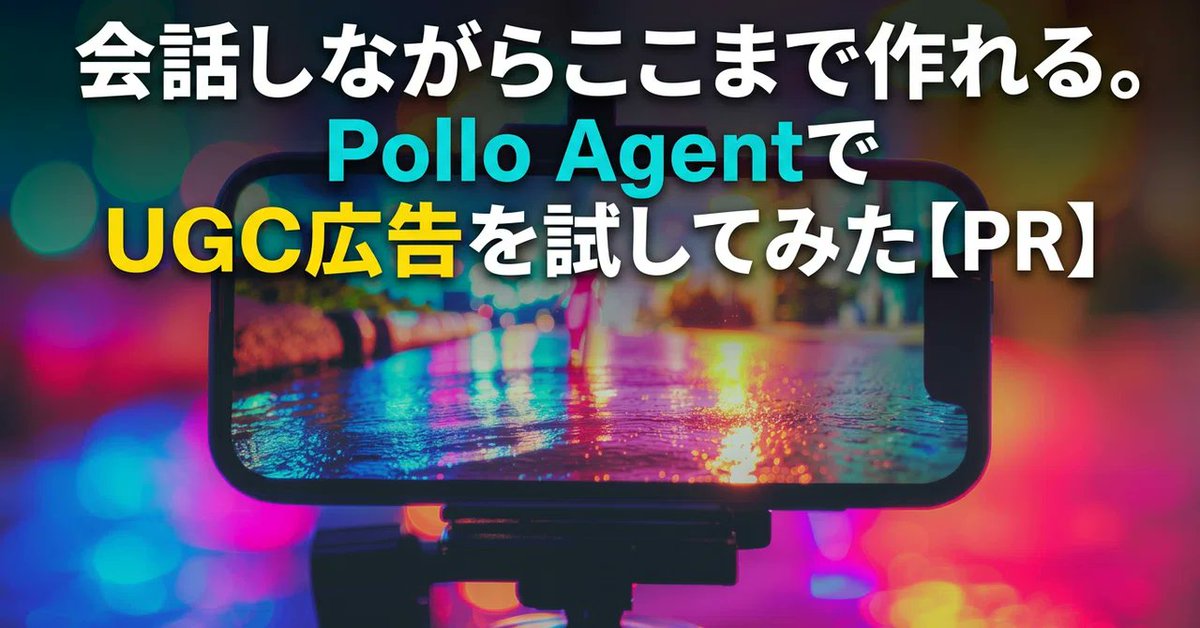 haru_note_book's tweet photo. 最初から完璧なプロンプトを書かなくても、
ここまで動画づくりを進められるのは、正直かなり驚きでした。
@PolloAIJP #Pollai https://t.co/YgRhlunG5D
