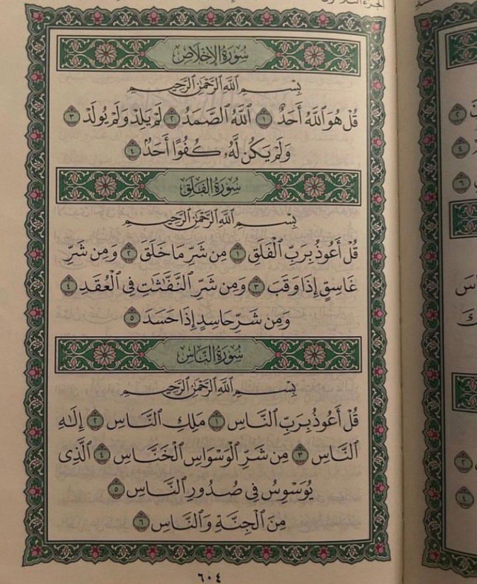 علم ينتفع به tweet media