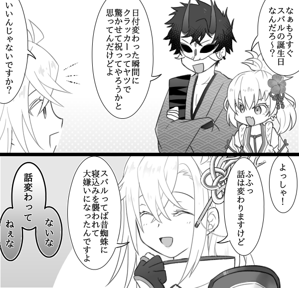 たぶん節足動物だけだから・・・ 