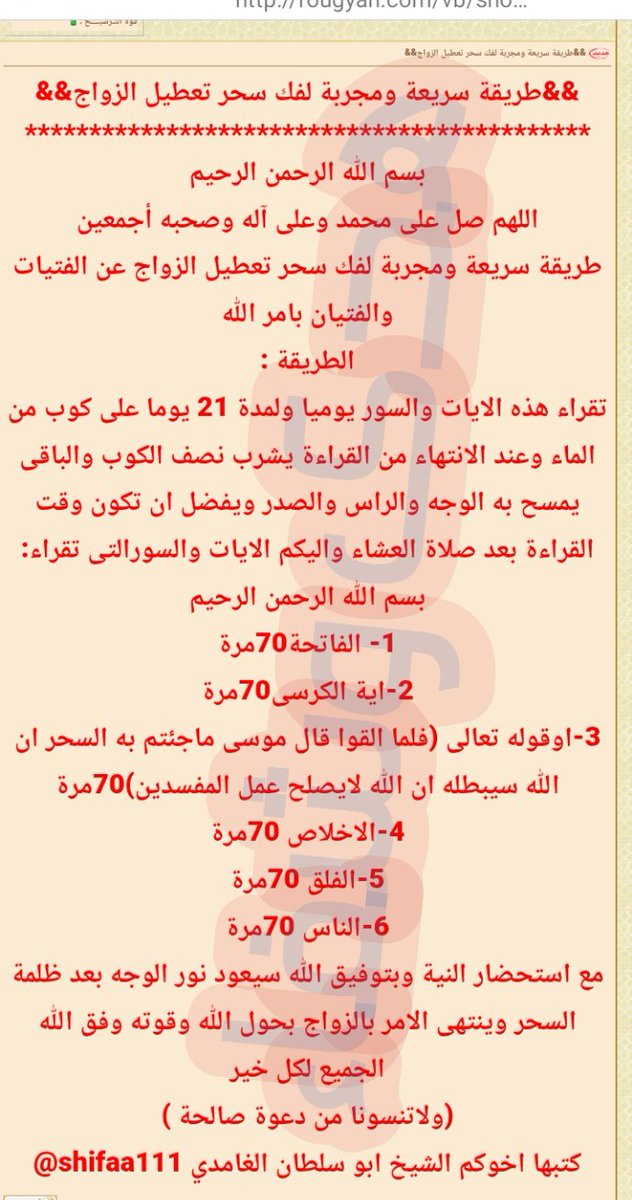 هُدَى وَشِفَاءٍ 📚 tweet media