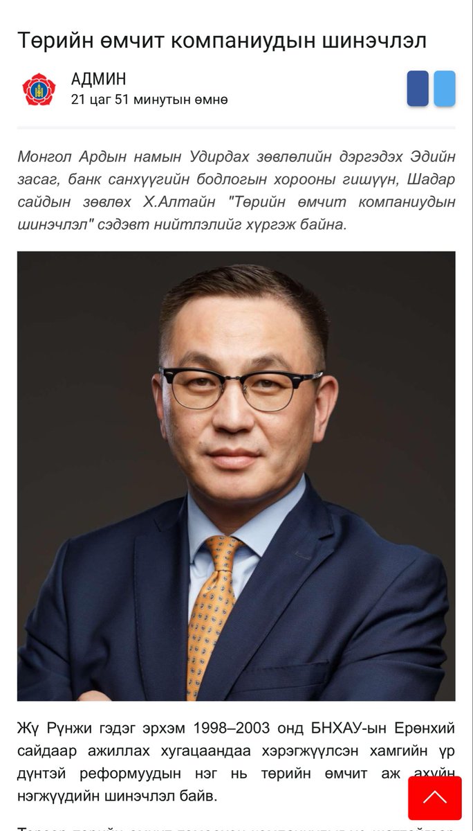 Altai Khangai tweet media