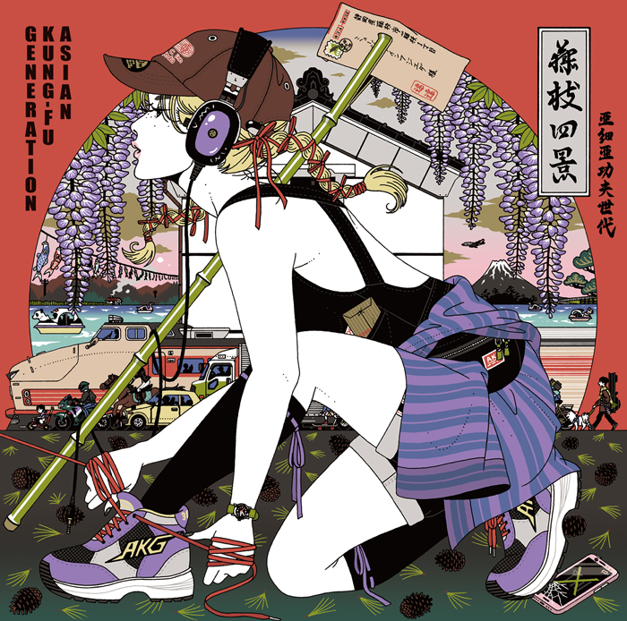 TOWER_Shizuoka's tweet photo. 【ASIAN KUNG-FU GENERATION】
「フジエダ EP」3月25日発売！

フジエダ＝藤枝から一番近いタワレコ
タワ静ことタワーレコード静岡店では
絶賛ご予約受付中＆絶賛応援中～！

インスタでも、アジカンにまつわる投稿を
いくつか発信しております！
ぜひチェックしてください🗻

https://t.co/r0LzoFUQoh https://t.co/iYoIQJPZJH