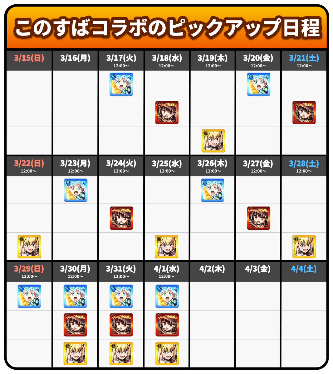 モンスト攻略@GameWith tweet media