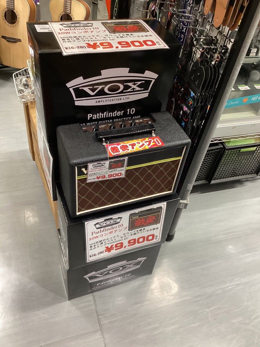 VOX Pathfinder 10Wコンボアンプ
激安価格で販売中です🔥🔥🔥
早い者勝ちです💨💨💨
#高レコ
#高良レコード店楽器部
#高レコ楽器部