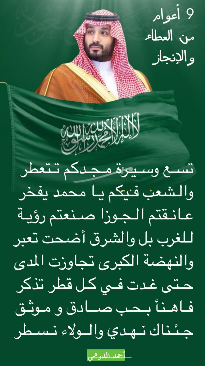 أحمد الدرهمي tweet media