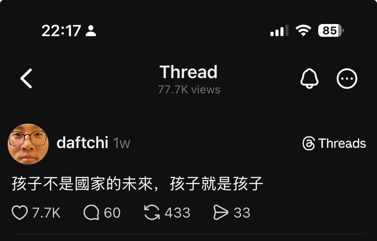 jefflijun's tweet photo. 『孩子不是国家的未来，孩子就是孩子』 https://t.co/nIRafy7q9Q